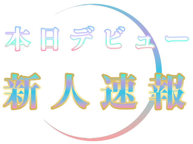 bananaスタッフ